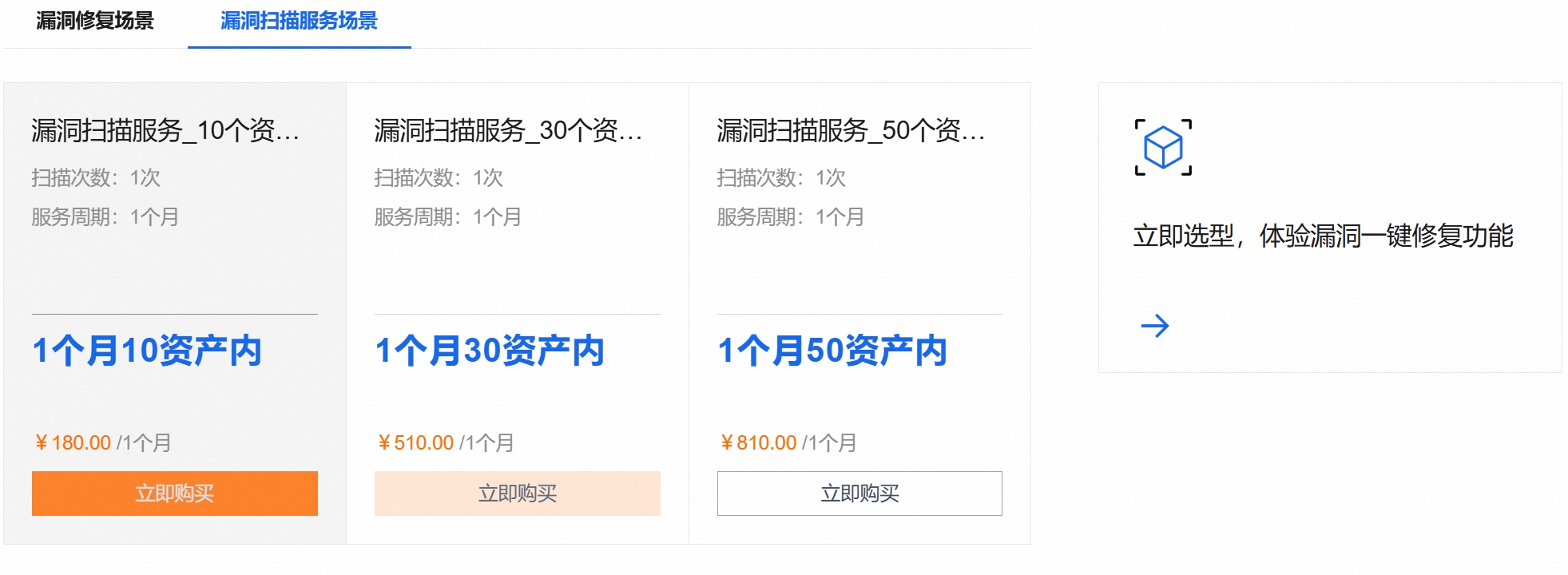 阿里云漏洞扫描
