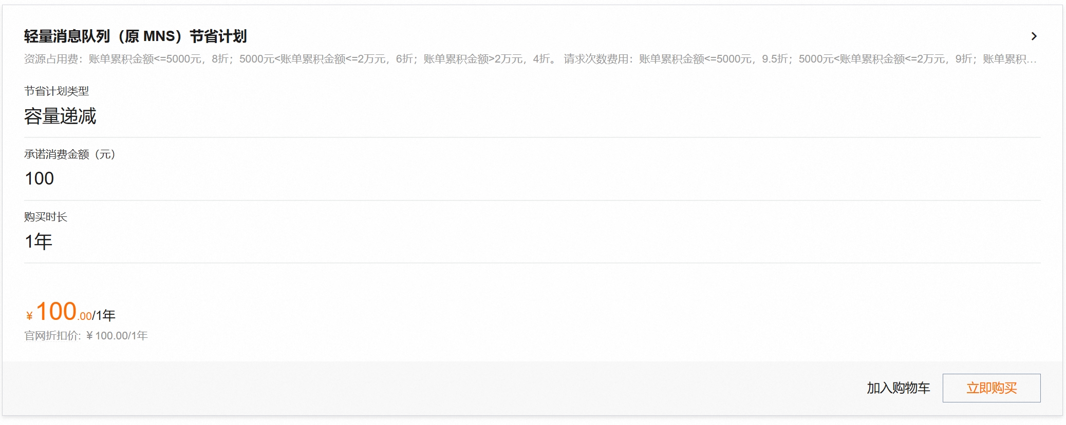 轻量消息队列（原 MNS）