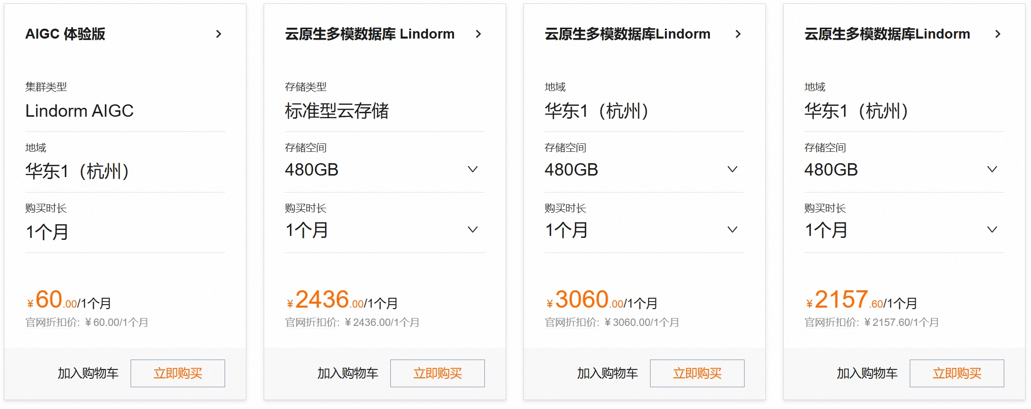 数据库 Lindorm 