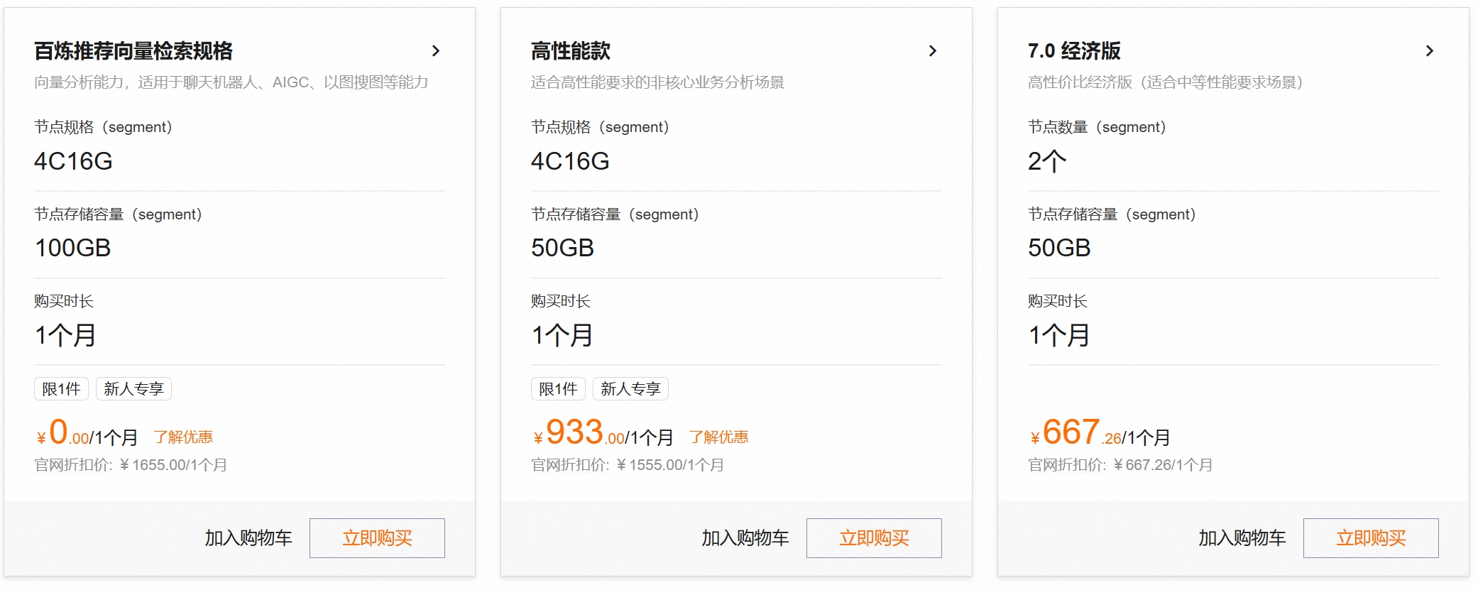 数据仓库AnalyticDB PostgreSQL  版 