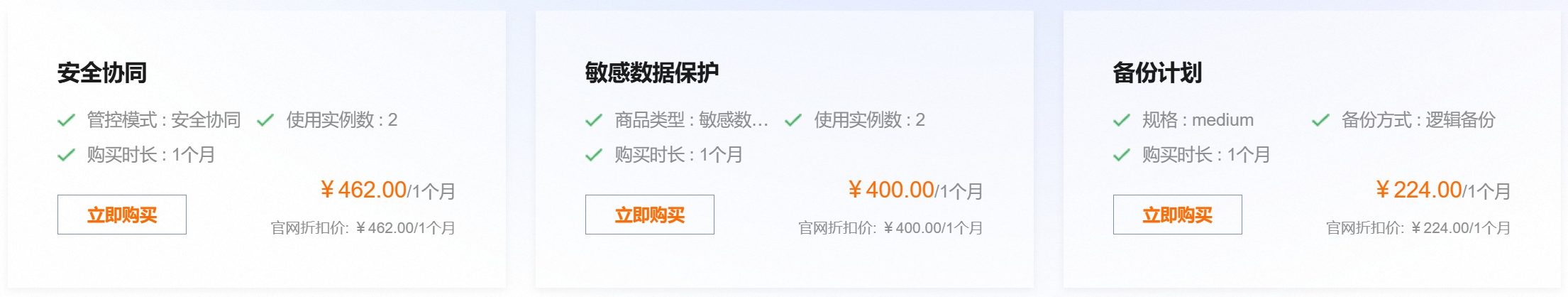 阿里云 数据管理服务 DMS 价格