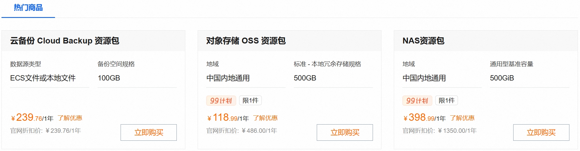 数据灾备中心BDRC收费