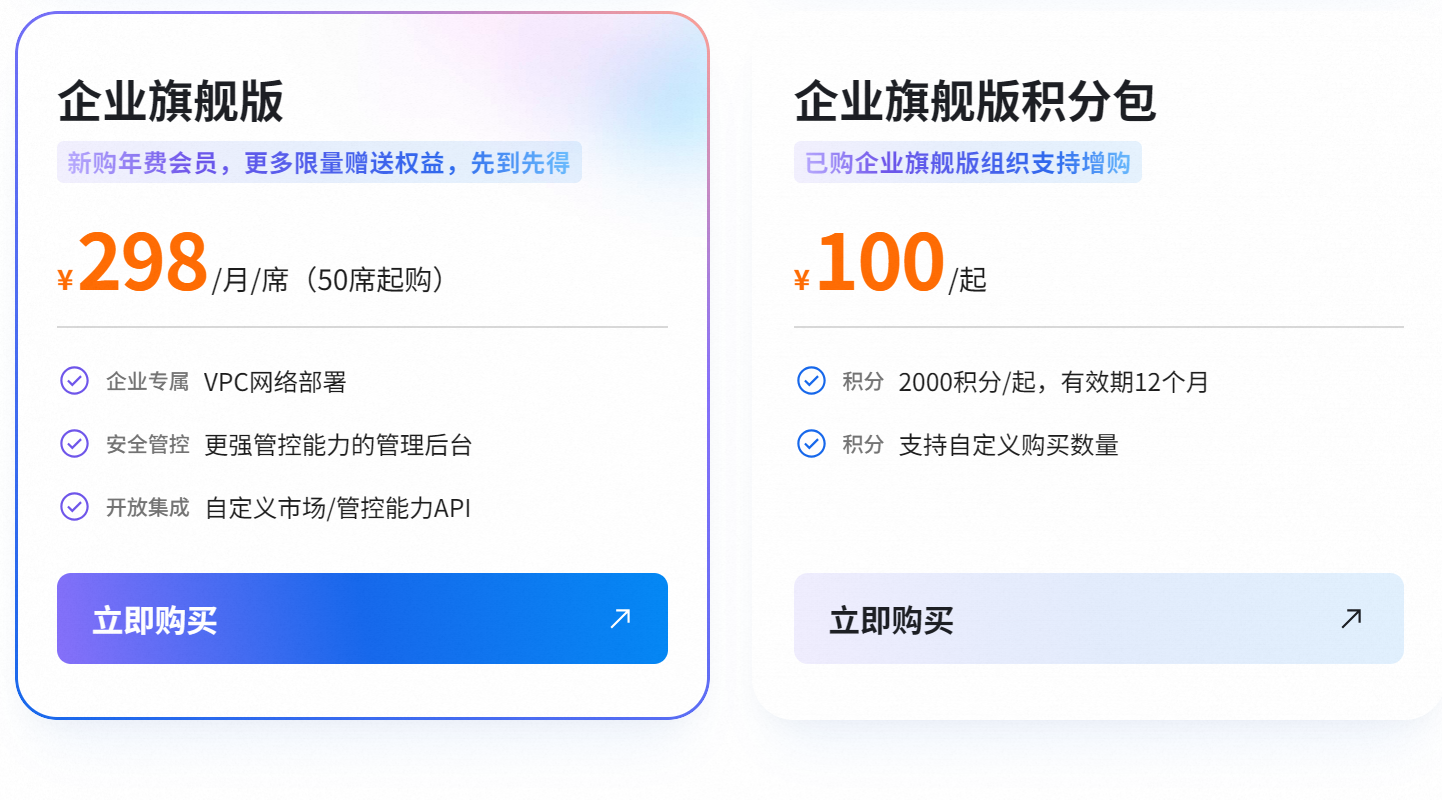 千问办公旗舰版