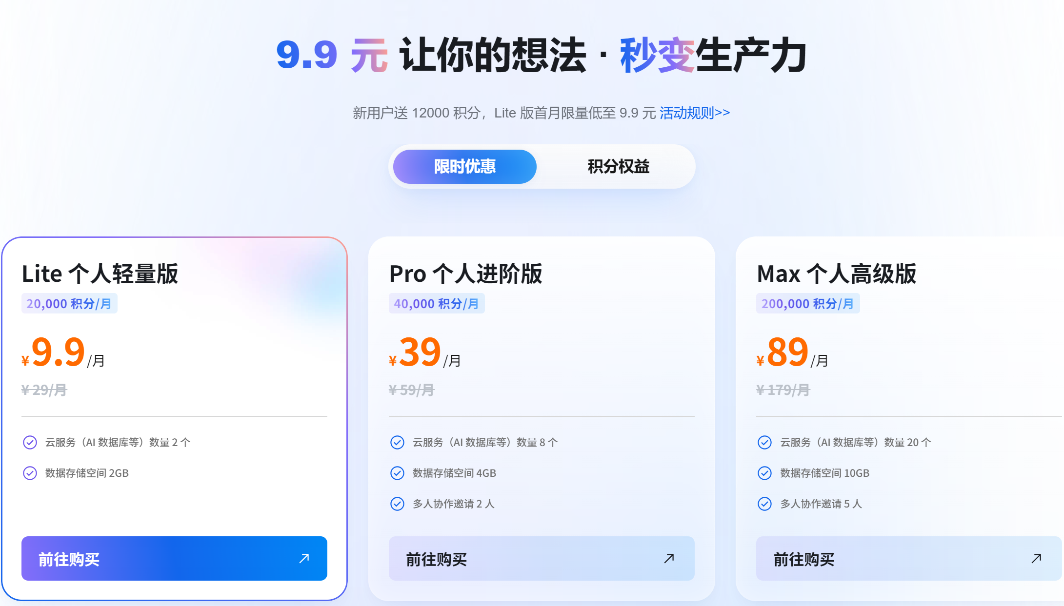 阿里云Meoo秒悟